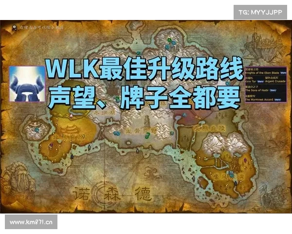 魔兽世界升级攻略大全